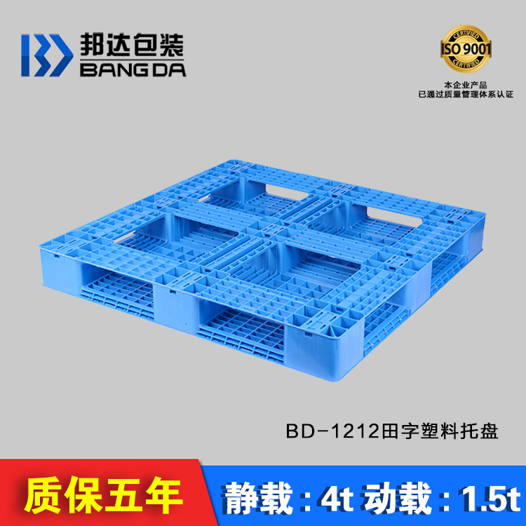 1212田字塑料網(wǎng)格托盤